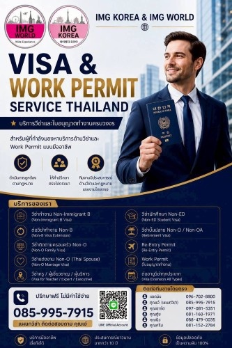 IMG KOREA & IMG WORLD🌍🌠 VISA & WORK PERMIT SERVICE THAILAND